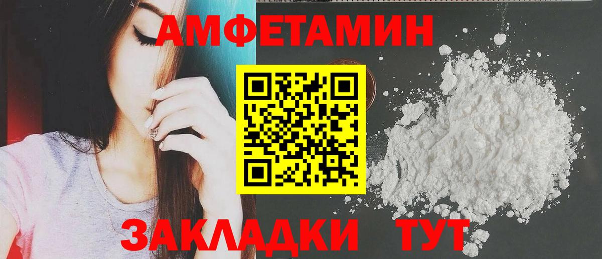 Amphetamine Premium  Вход с VPN  АМФ  Новозыбков  Амфетамин 
