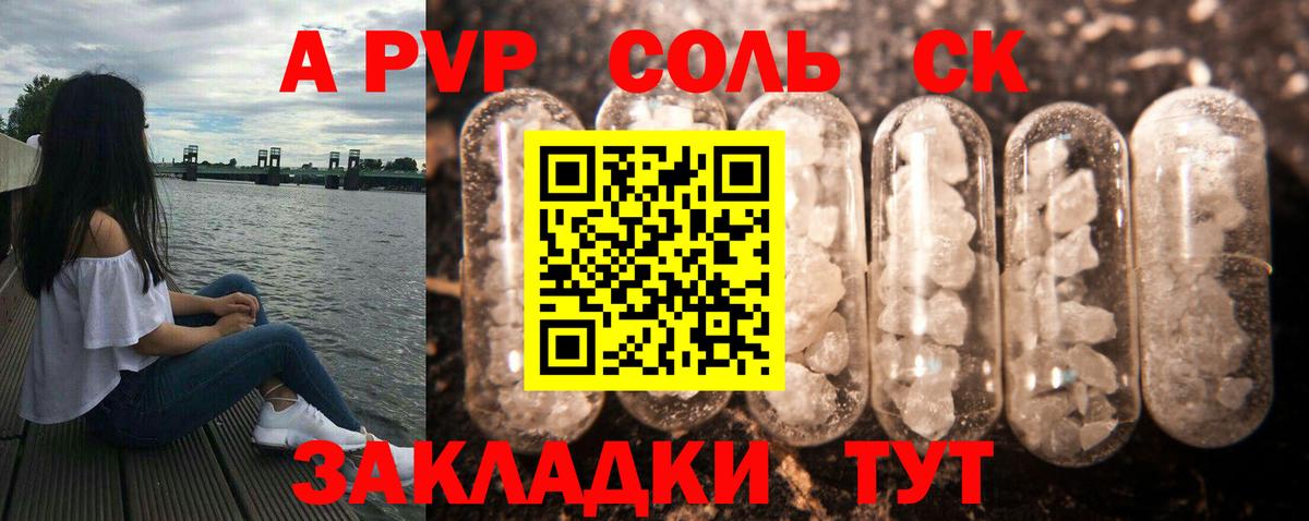 А ПВП  Alfa_PVP СК КРИС  Новозыбков  Вход с VPN  A-PVP СК  А ПВП VHQ 