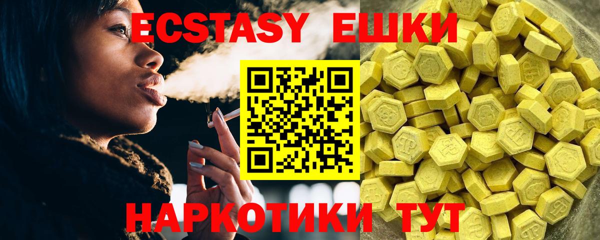 ЭКСТАЗИ 300 mg  Экстази  Новозыбков  ЭКСТАЗИ DUBAI  Вход с VPN 