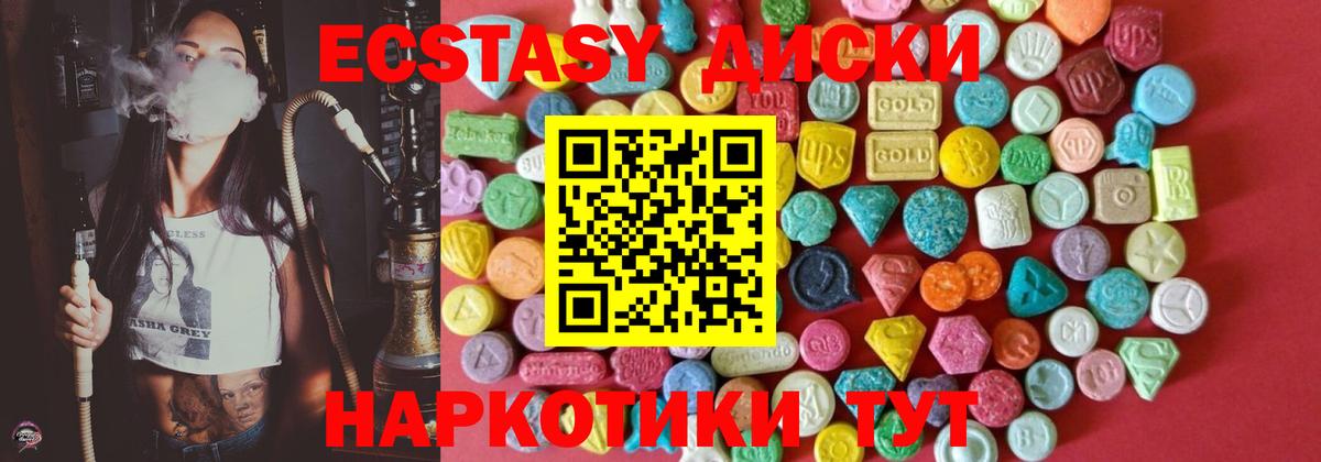 Экстази 280 MDMA Новозыбков