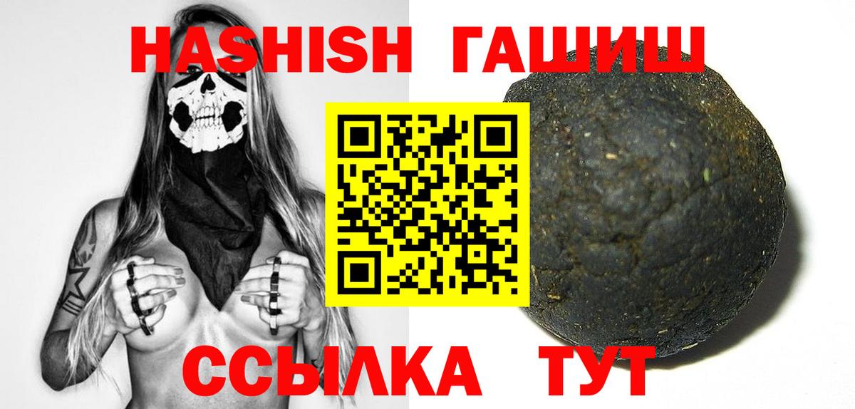 Новозыбков  ГАШИШ хэш  Вход с VPN  ГАШ hashish 
