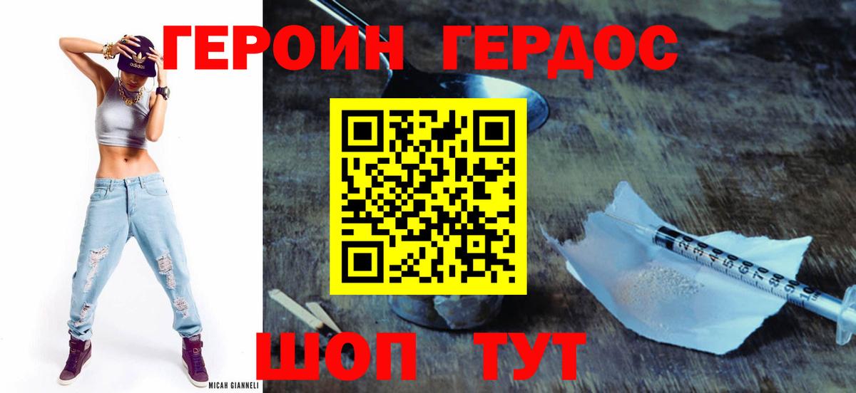 ГЕРОИН гречка Новозыбков