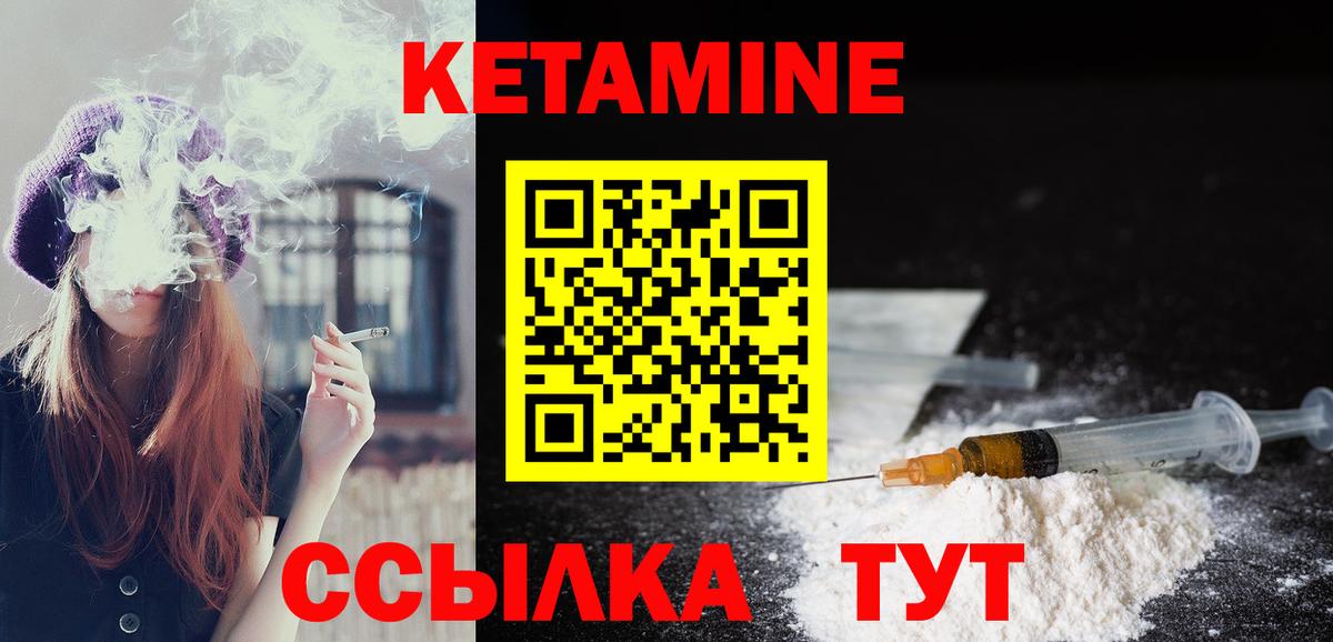 Новозыбков  Кетамин VHQ  Кетамин VHQ  Вход с VPN 