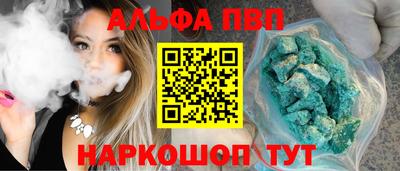 а пвп мука Сланцы