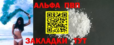 меф VHQ Славянск-на-Кубани