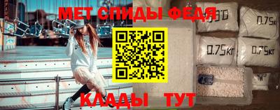 меф VHQ Славянск-на-Кубани