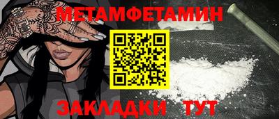 меф VHQ Славянск-на-Кубани