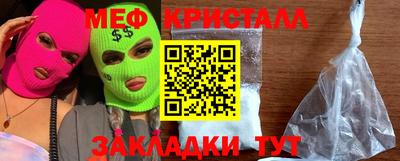 меф VHQ Славянск-на-Кубани