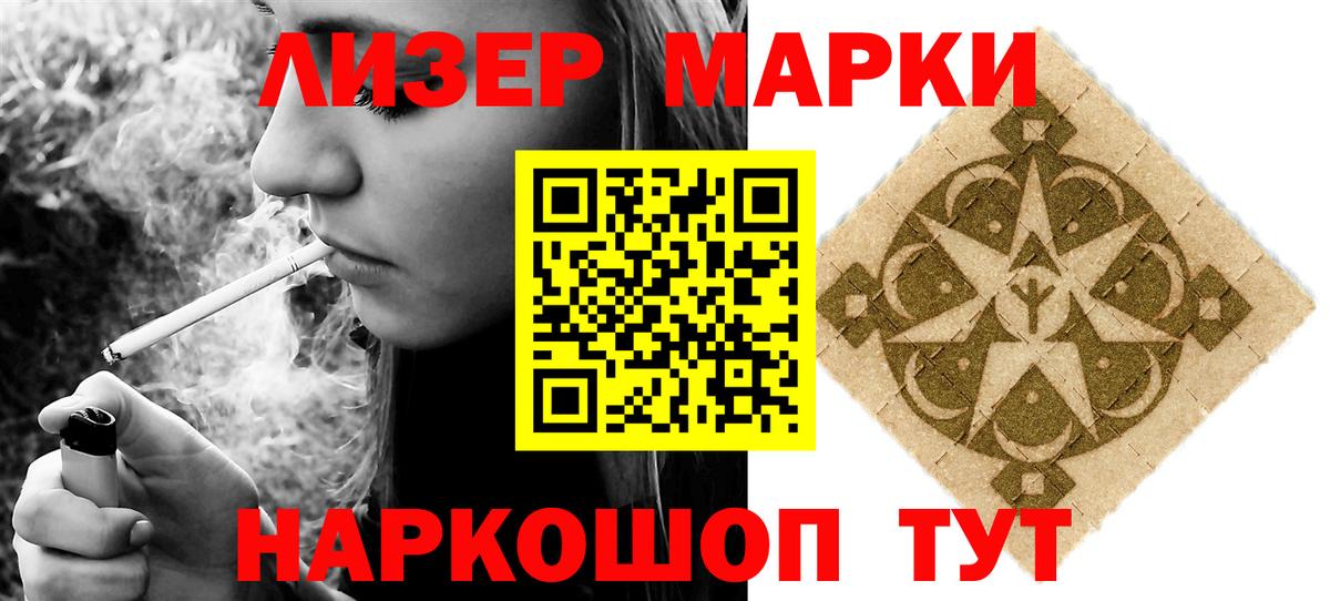LSD-25 экстази ecstasy  Лсд 25 экстази кислота  Вход с VPN  Новозыбков 