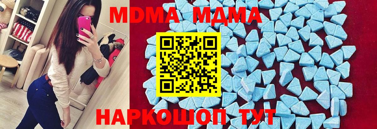 МДМА crystal Новозыбков