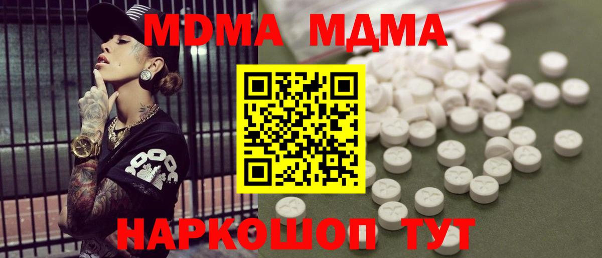 MDMA  MDMA молли  Вход с VPN  Новозыбков  МДМА кристаллы 