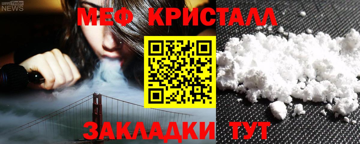 МЕФ мука Новозыбков