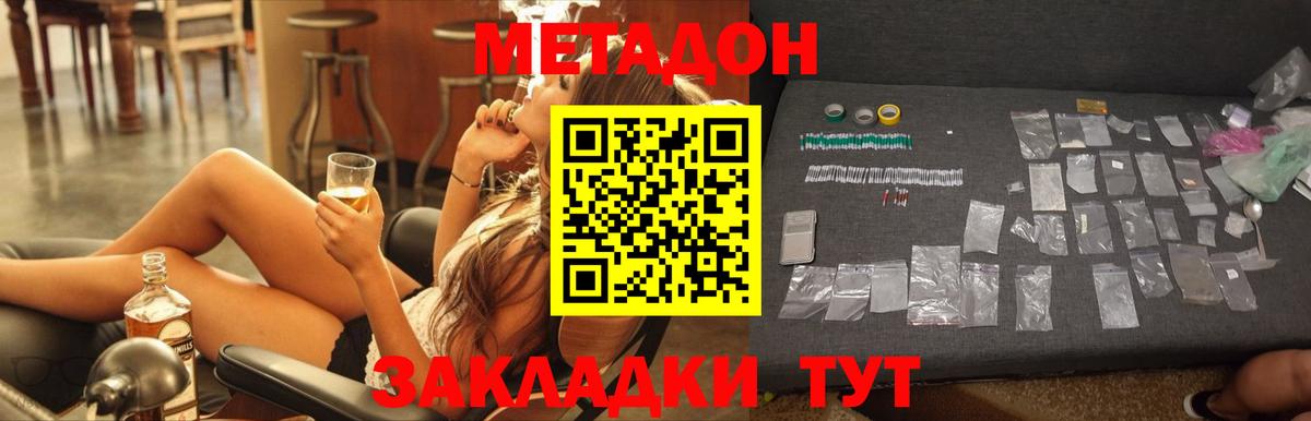 Новозыбков  Метадон VHQ  Вход с VPN  МЕТАДОН белоснежный 