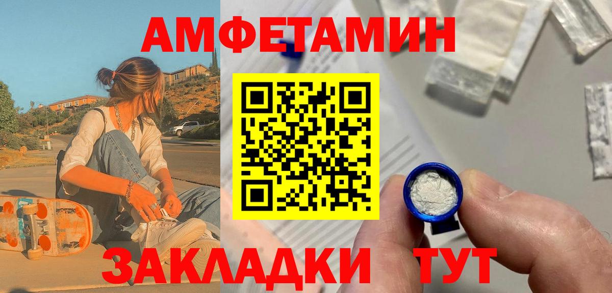 Первитин кристалл Новозыбков