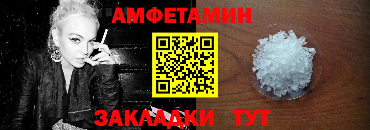 Метамфетамин винт  Метамфетамин винт  Новозыбков  Вход с VPN 