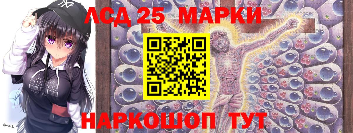 Марки 25I-NBOMe 1,8мг Новозыбков