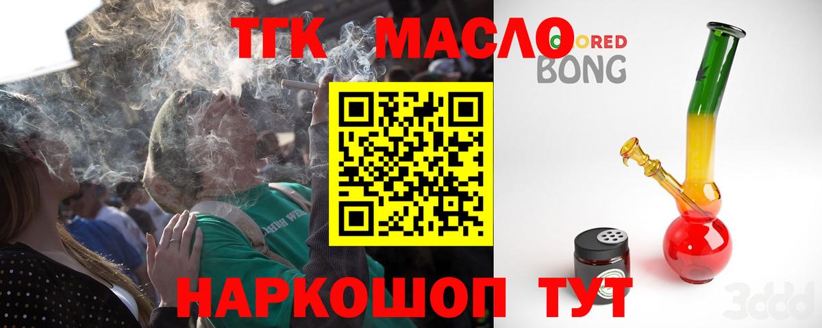 Новозыбков  Дистиллят ТГК вейп  Вход с VPN  Дистиллят ТГК вейп 