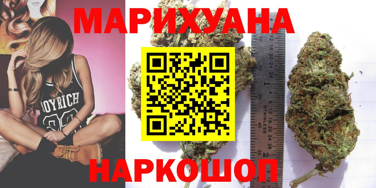 Бошки Шишки сатива  Вход с VPN  Новозыбков  Шишки марихуана THC 21%  Бошки Шишки семена 